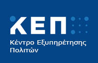 ΚΕΠ